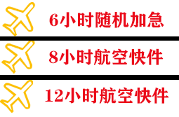 莫力达瓦旗机场物流快递公司,专业空运当天件